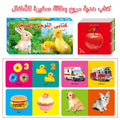 Colourful Early Learning Card Book